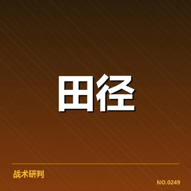 青训与人才储备:青少年训练体系背后,国家队未来成败何在