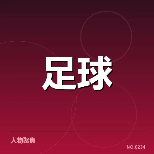 英格兰联赛杯球迷文化:拥趸热情如何塑造赛事氛围