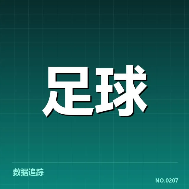 国足进攻战术革新:球队未来表现成疑问