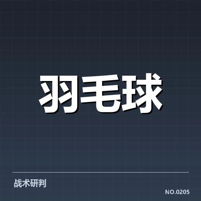 确认名单与关键赛事安排
