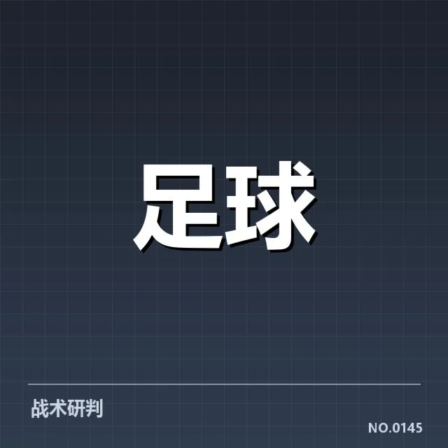 中超杯赛对阵:山东泰山与上海海港实力差距如何